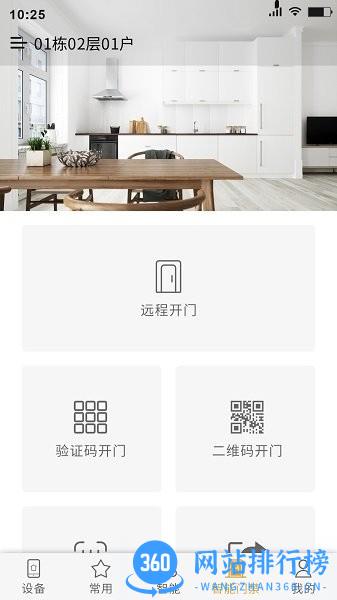 小泰助手手机版 v1.0.9R 安卓版 2