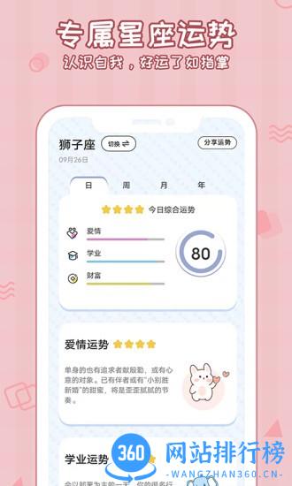 倒数321守护 v1.1.1 安卓版 1