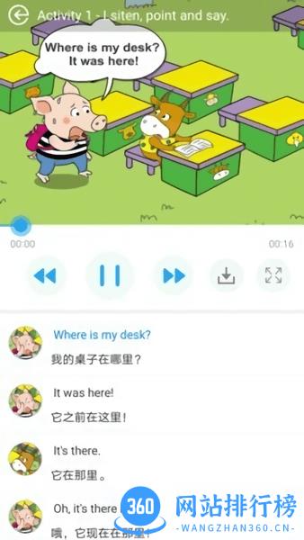教学邦英语学习 v3.2.06 安卓版 0