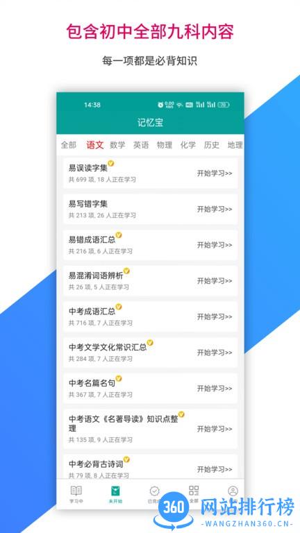 记忆宝app v1.0.260 安卓版 1