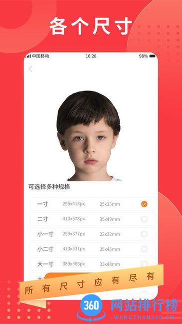 智能证件照相机 v1.0.1 安卓版 0