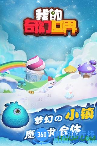 我的奇幻世界手游 v1.0.4 安卓版 3