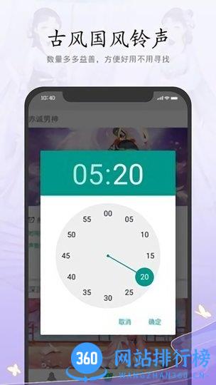 古风铃声闹钟 v7.0 安卓版 1