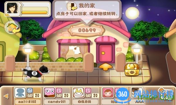 晴天小狗百度版 v2.2.18 安卓最新版 2