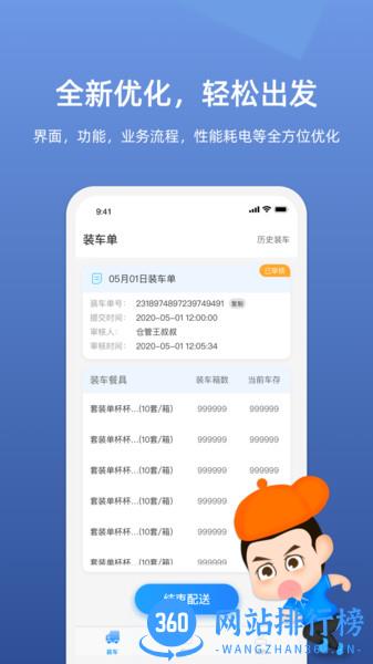 嗖嗖服务 v4.3.32 安卓版 2