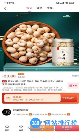 品盈购物软件 v1.0.4904 安卓版 3