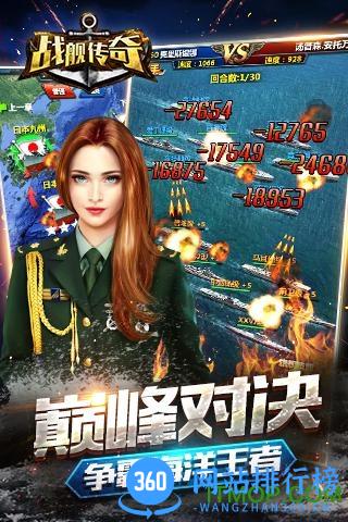 九游战舰传奇手机版 v1.4 安卓版 3