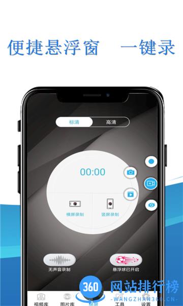 录屏小精灵 v1.0.10 安卓版 0