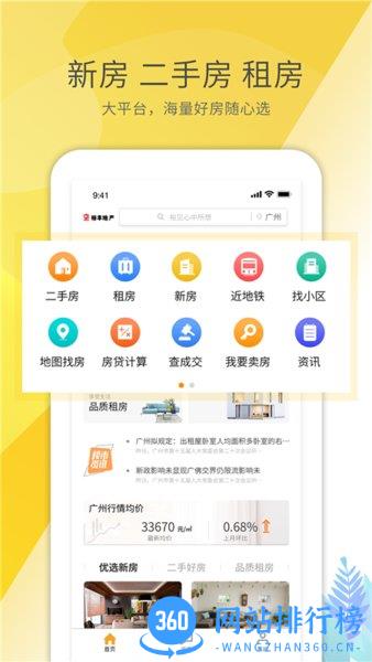 裕丰地产最新版本app v5.1.0 安卓版 0