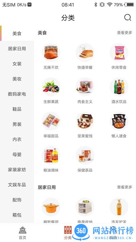 小券快报app v1.1.5 安卓版 1