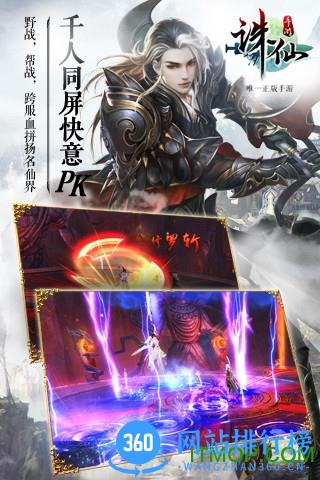 诛仙手游65wan客户端 v1.121.1 官网安卓版 1