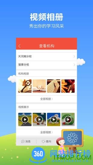 帮你教app教师版