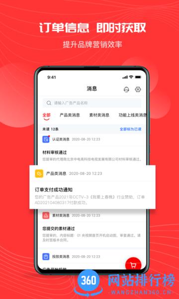 象舞广告 v1.0.8 安卓版 2