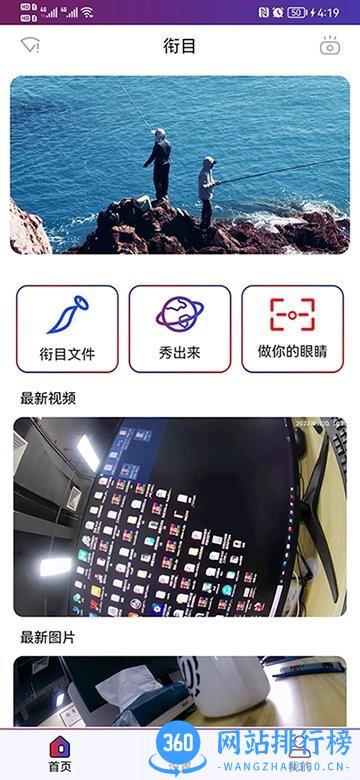 衔目官方版 v1.1.8 安卓最新版 3
