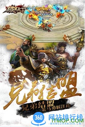 百度版破军天下手游 v1.0.6 安卓版 2
