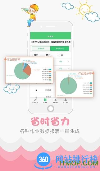 精准教学通学生端 v4.0.7.0 安卓版 0