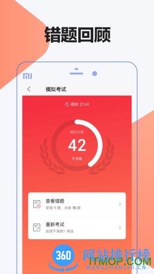 12123驾考题库 v1.1.3 安卓版 2