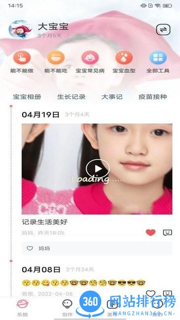 亲子乐拍app v1.0.7 安卓版 0
