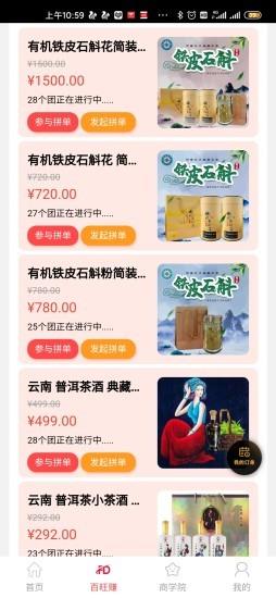 丰德e购商城 v5.3.1 安卓最新版 1