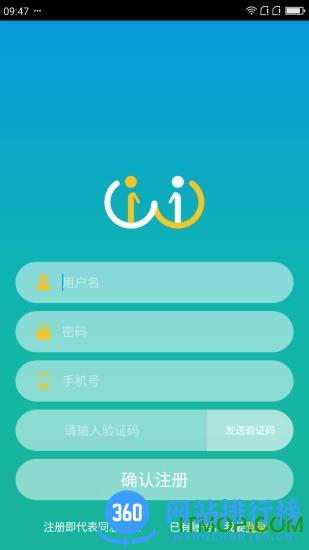 小艾帮帮软件 v2.1.220804 安卓版 1