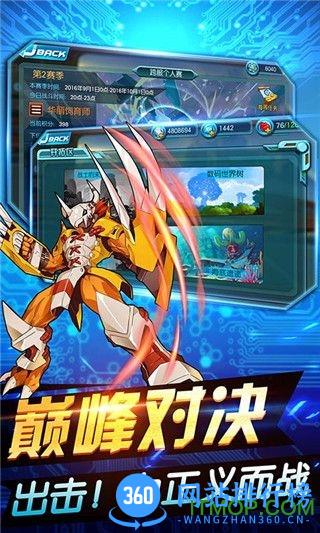 数码精灵大联盟官方版 v1.8.0 安卓版 2