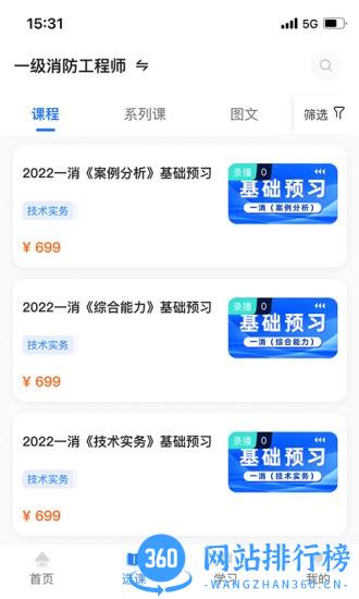 中教学服官方版 v1.0.38 安卓版 2