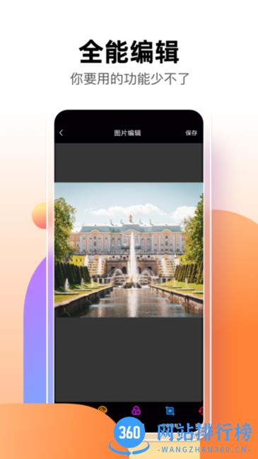 智能抠图P图君app v1.0.0 安卓版 2