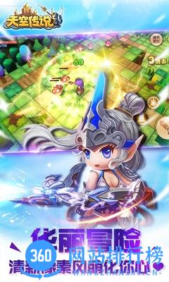 天空传说ol百度版本 v1.1.0 安卓版 1