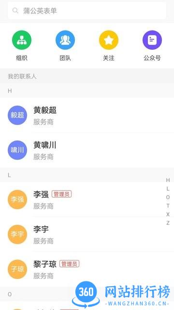 智慧渠县(quxianOA) v5.48.11 安卓版 3