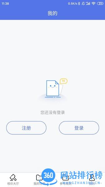 海星拍车软件 v1.1.4 安卓版 0