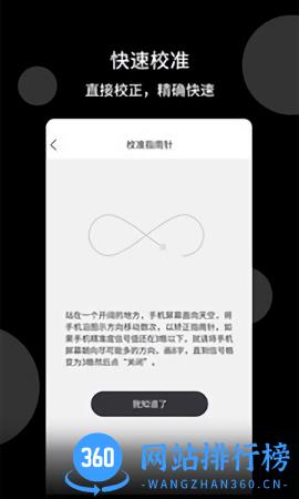 风水指南针软件 v1.2.3 安卓版 0