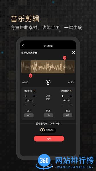 i舞音乐 v1.0.4 安卓版 3