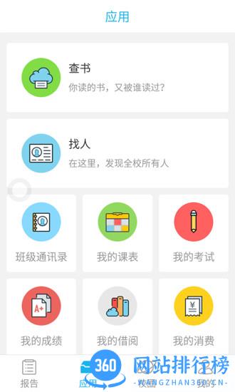 奕报告软件 v4.2.2 安卓版 0