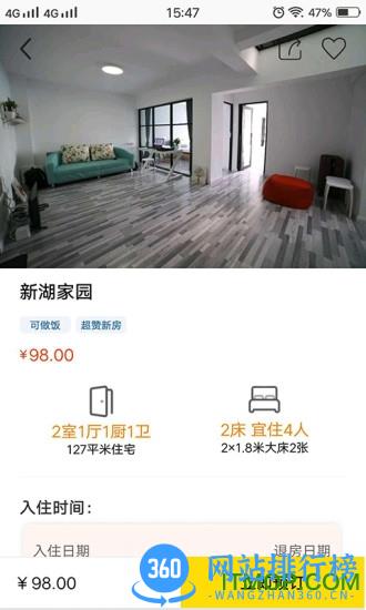 华人易居民宿酒店 v4.0.2.0 安卓版 1