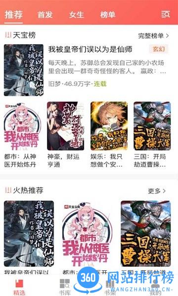 天宝云阅 v7.0.2 安卓版 3