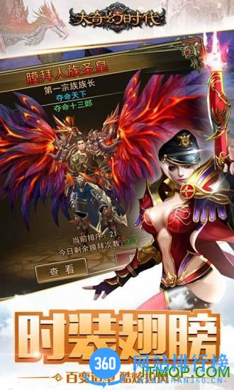 大奇幻时代百度版 v1.0 安卓版 2