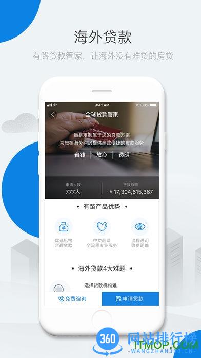 有路房产软件 v7.1.0 安卓版 0