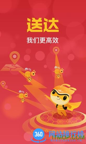 疆小哥外卖 v6.0.20220706 安卓版 0