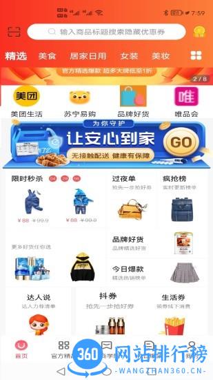 链商联盟app v2.3.25 安卓版 3