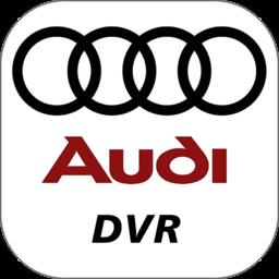 智能全景记录仪audidvr