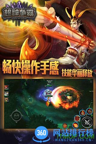 超神争霸手游 v1.0.7 官网安卓最新版 2