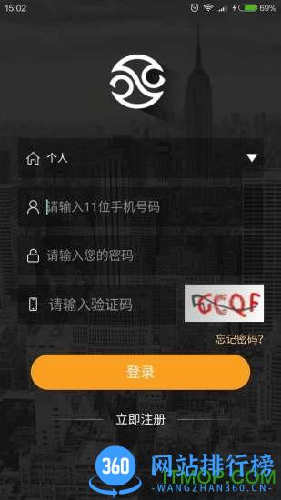 恒天金服(恒天理财) v6.3.0 安卓版 3