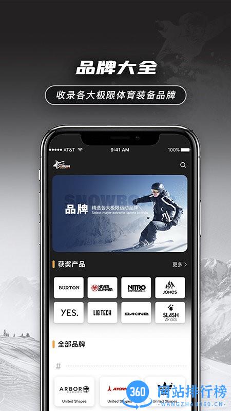 极限运动装备库 v1.1.0 安卓版 0