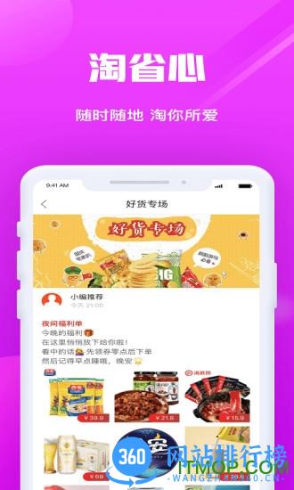 淘乐园app v1.2.1 安卓版 0