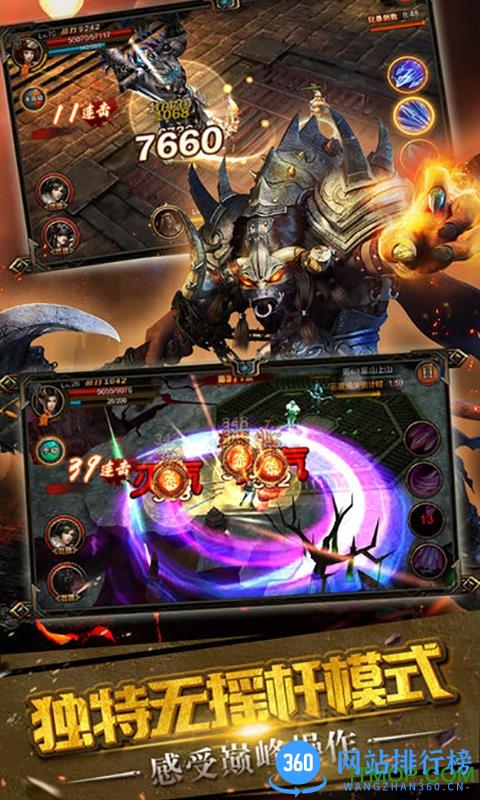 西游伏魔记安锋版 v1.0 安卓版 1