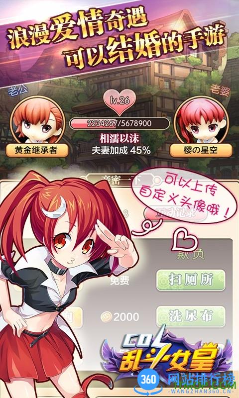 cos乱斗女皇多酷版 v2.5.0 安卓版 2