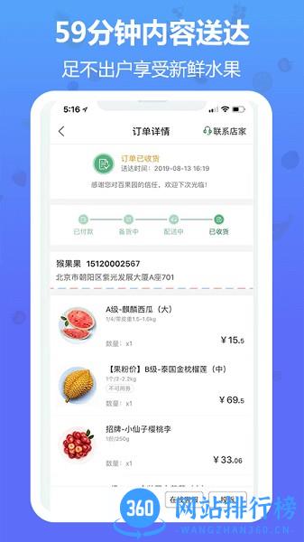 当季水果app v1.0.135 安卓版 1
