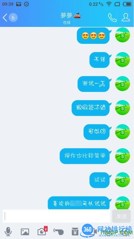 QQ字体管家手机版 v2.9.7 安卓版 0