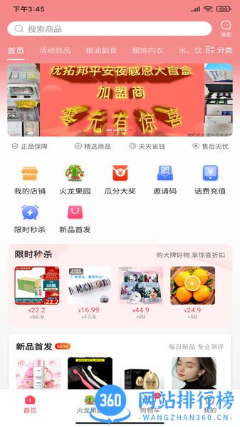 优拓邦 v3.1.3 安卓版 0