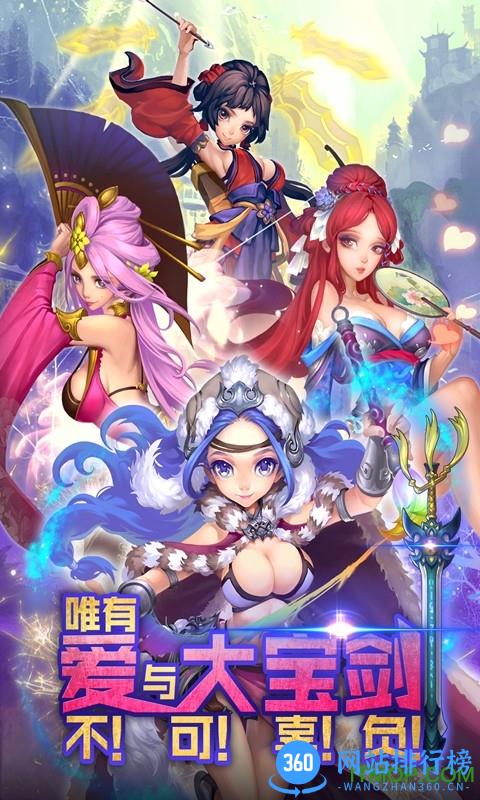 约吗大宝剑百度版